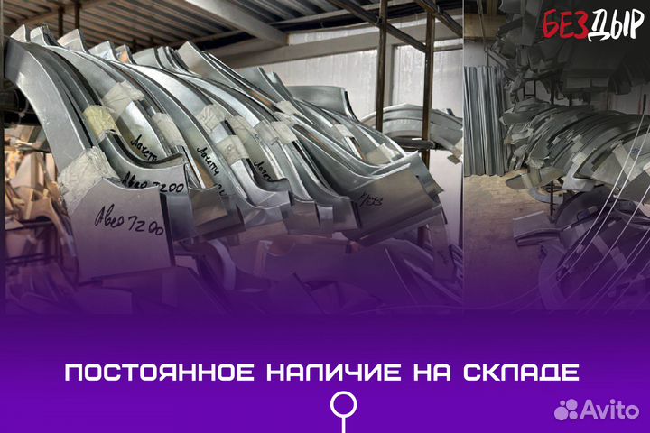 Ремонтная арка Jaguar X-Type левая