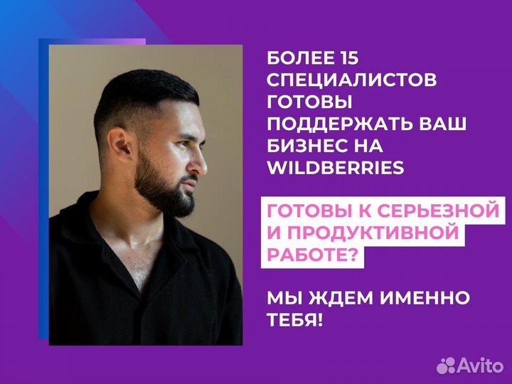 Магазин на WB / Быстрая окупаемость