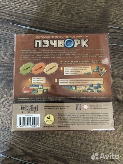 Настольная игра Пэчворк