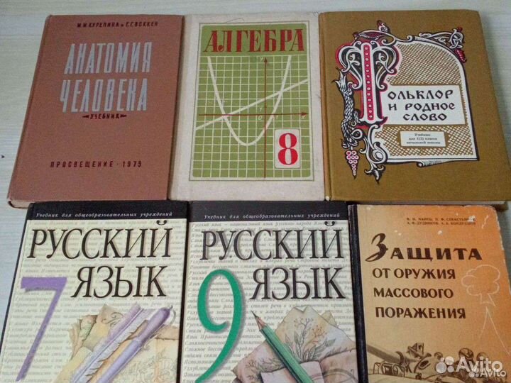 Учебники Словари СССР