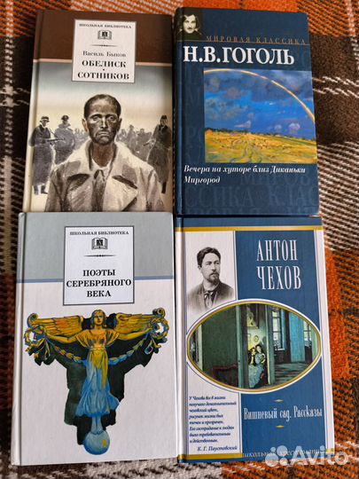 Школьная литература