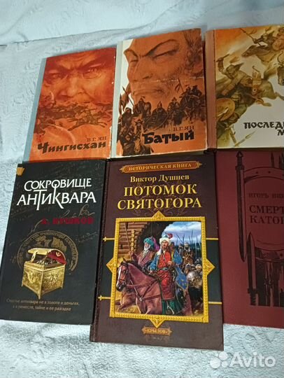 Историческая книга