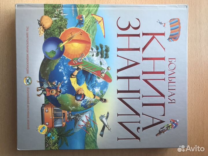 Детские энциклопедии