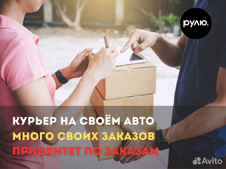 Курьер Яндекс