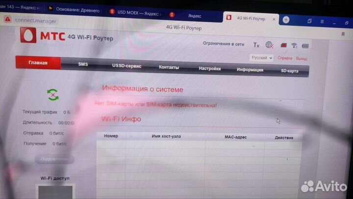 Роутеры 4g wi- fi Роутер МТС Мадел:833 F