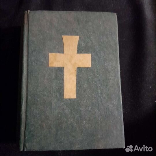 Старинный церковный требник
