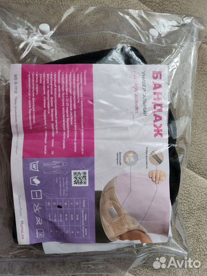 Бандаж для беременных и после родов L