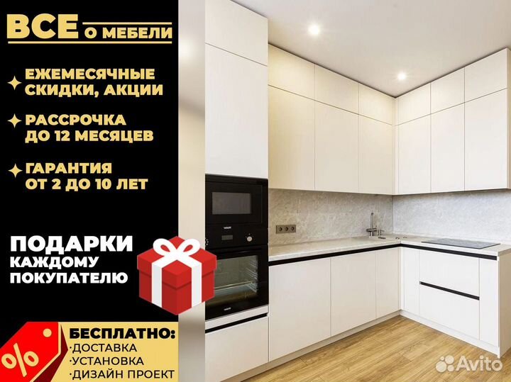 Кухни