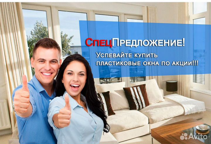Пластиковые окна