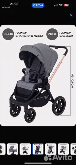 Коляска 3 в 1