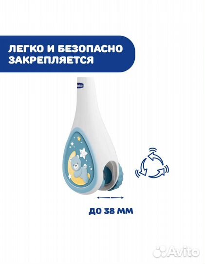 Мобиль с 0+ Chicco Next2Dreams