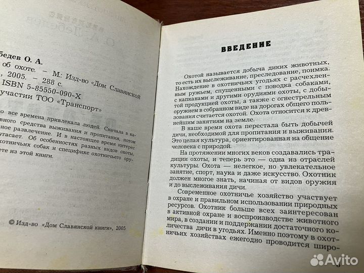 Все об охоте