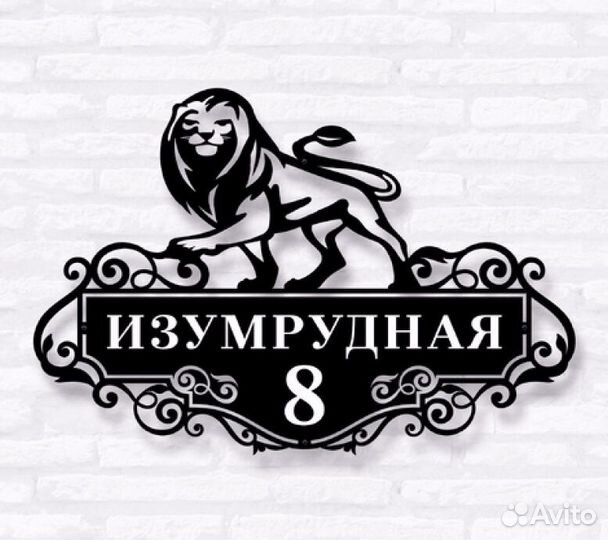 Адресные таблички на дом