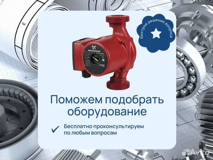 Циркуляционный Насос Grundfos UPS 25-40