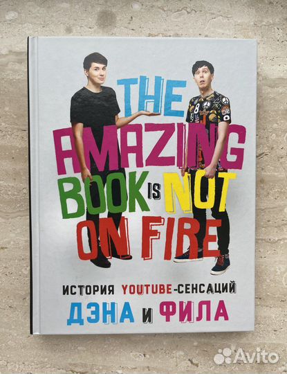 The Amazing Book is not on Fire