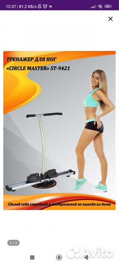 Тренажеры бу