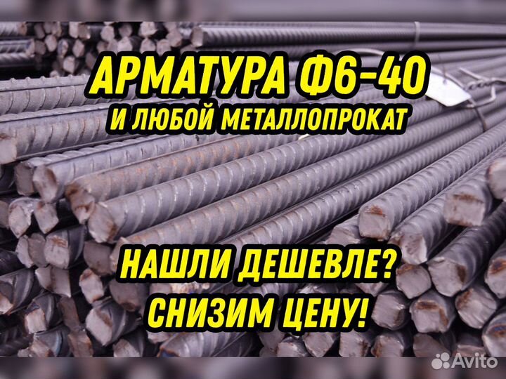 Арматура Ф36