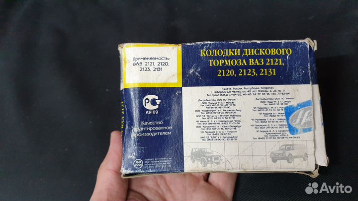 Тормозные колодки Начало ваз 2121