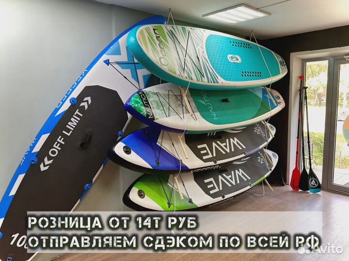 Сапборд Сапборд