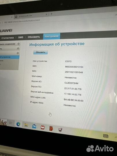 Модем huawei e3372h-153
