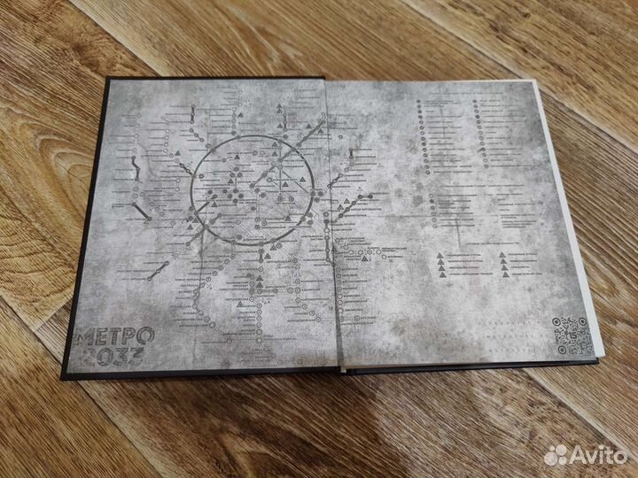 Книга Метро 2033