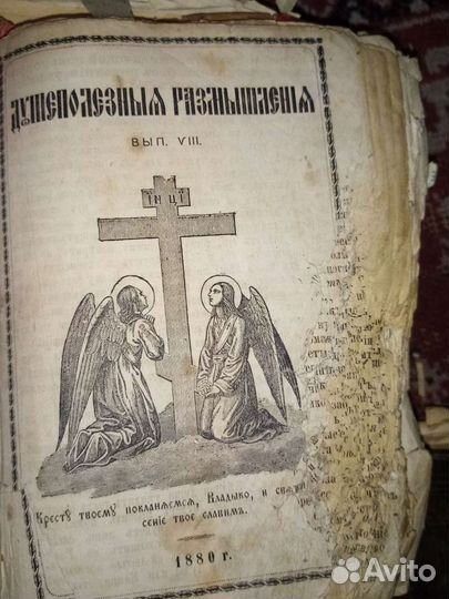 Молитвенники