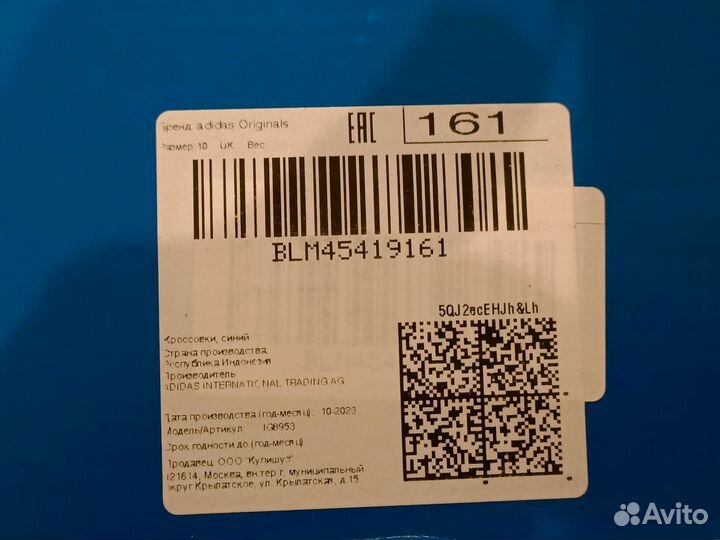 Кроссовки Adidas K74 синие 43 Ru оригинал