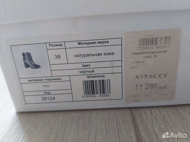 Ботильоны vitacci нат.кожа