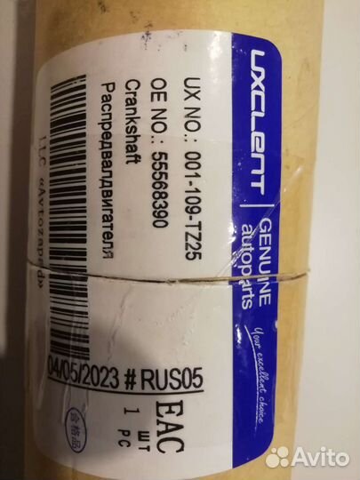 Распредвал