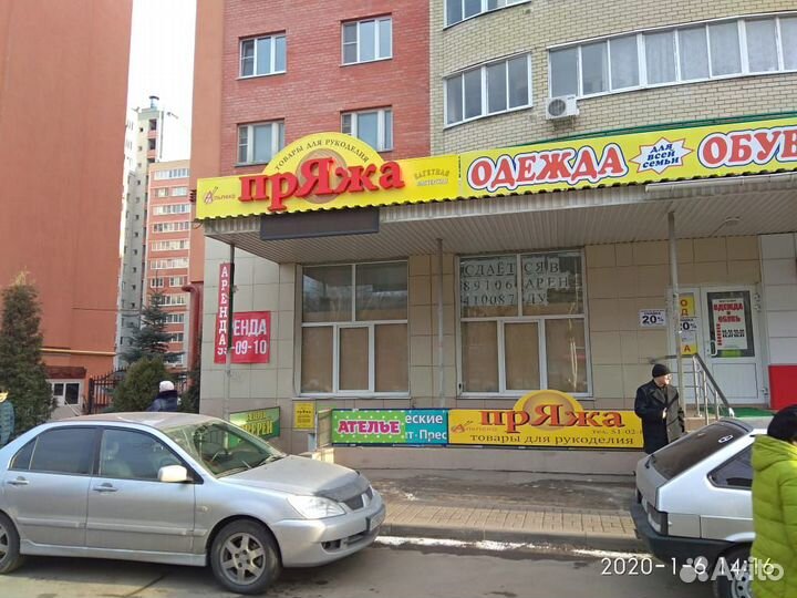 Ремонт одежды