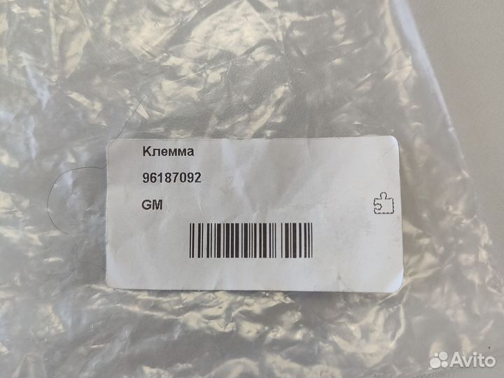 Комплект аккумуляторных клемм GM