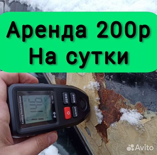 Толщиномер лкп