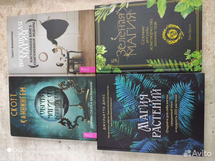 Книги по магии(обновление)