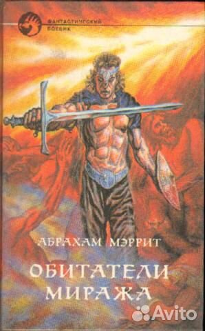 Фэнтези и фантастика