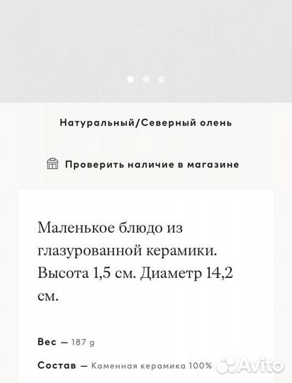 Набор северный олень h&m