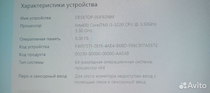 Офисный компьютер