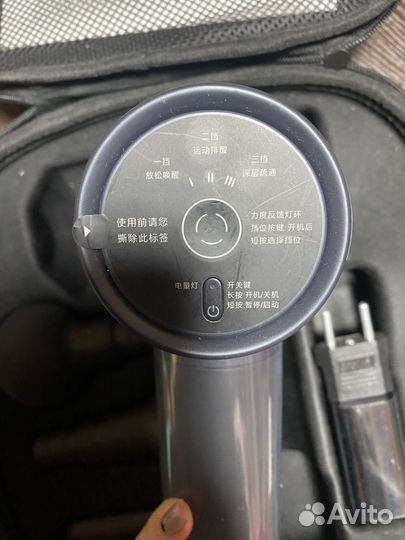 Вибромассажер для тела