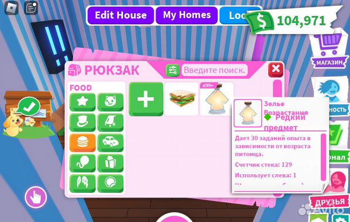 Яйца (egg) фигурки адопт ми Adopt me