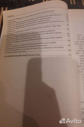 Гражданский кодекс