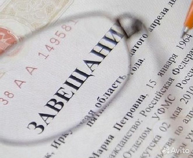 Юрист по наследству