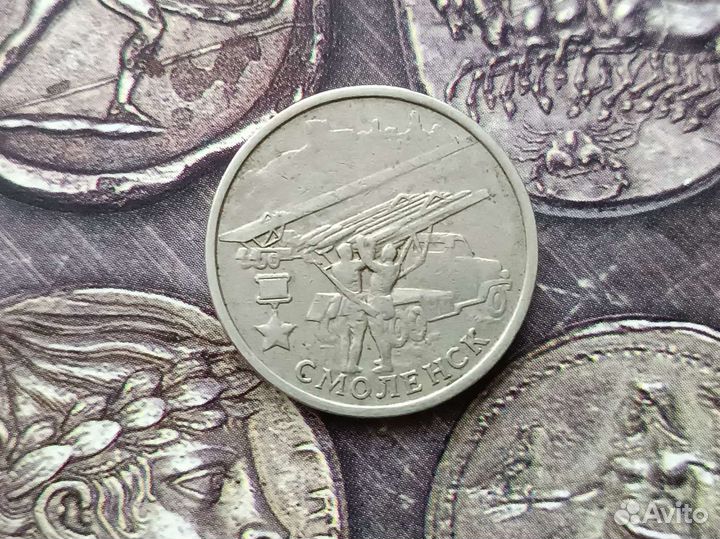 2 рубля 2000 г. 