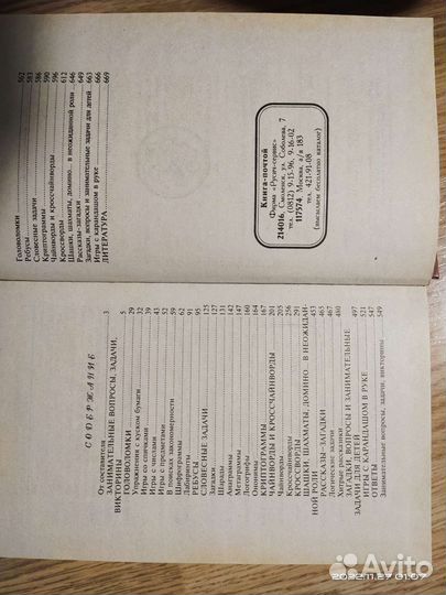 Сборники по организации досуга