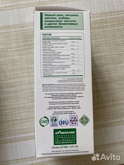 Bio Cleansing Complex