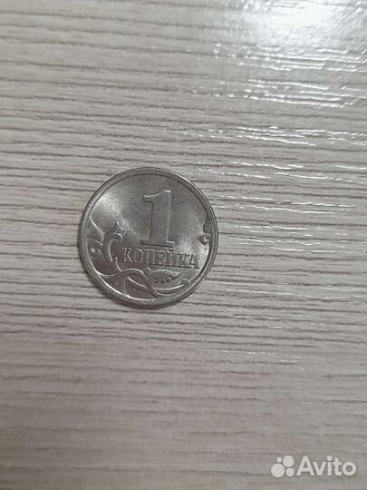 1 копейка 2004 сп