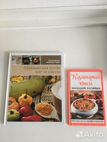 Кулинарные книги