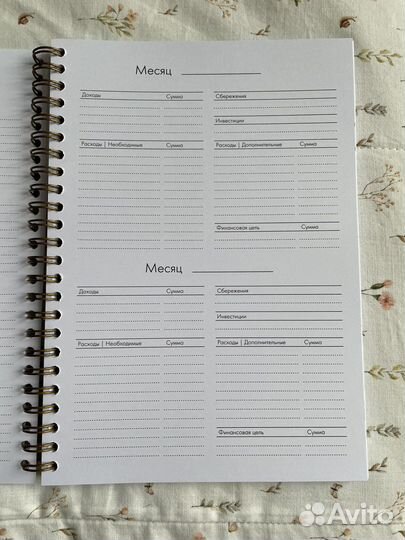 Блокнот-планер