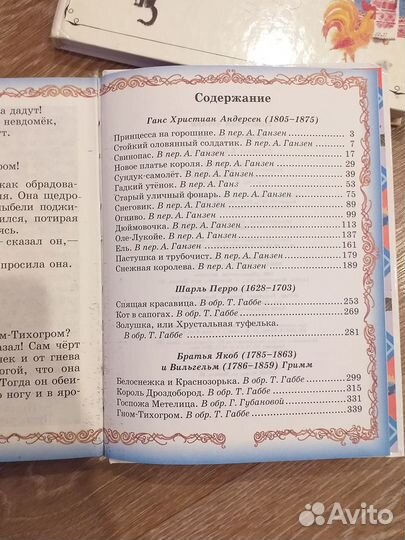 Книги с детскими рассказами