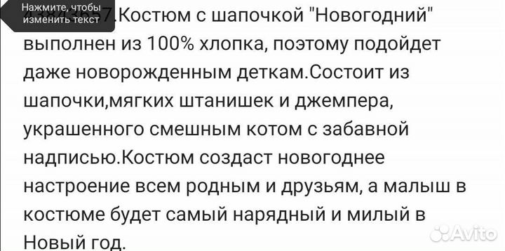 Новогодний костюм санты