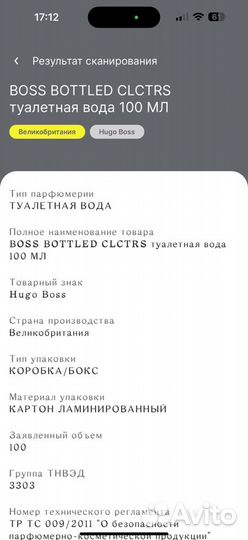 Духи Hugo Boss хуго босс