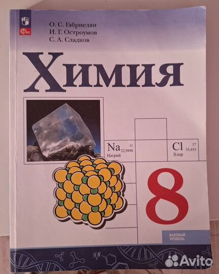 Учебники 8 класс